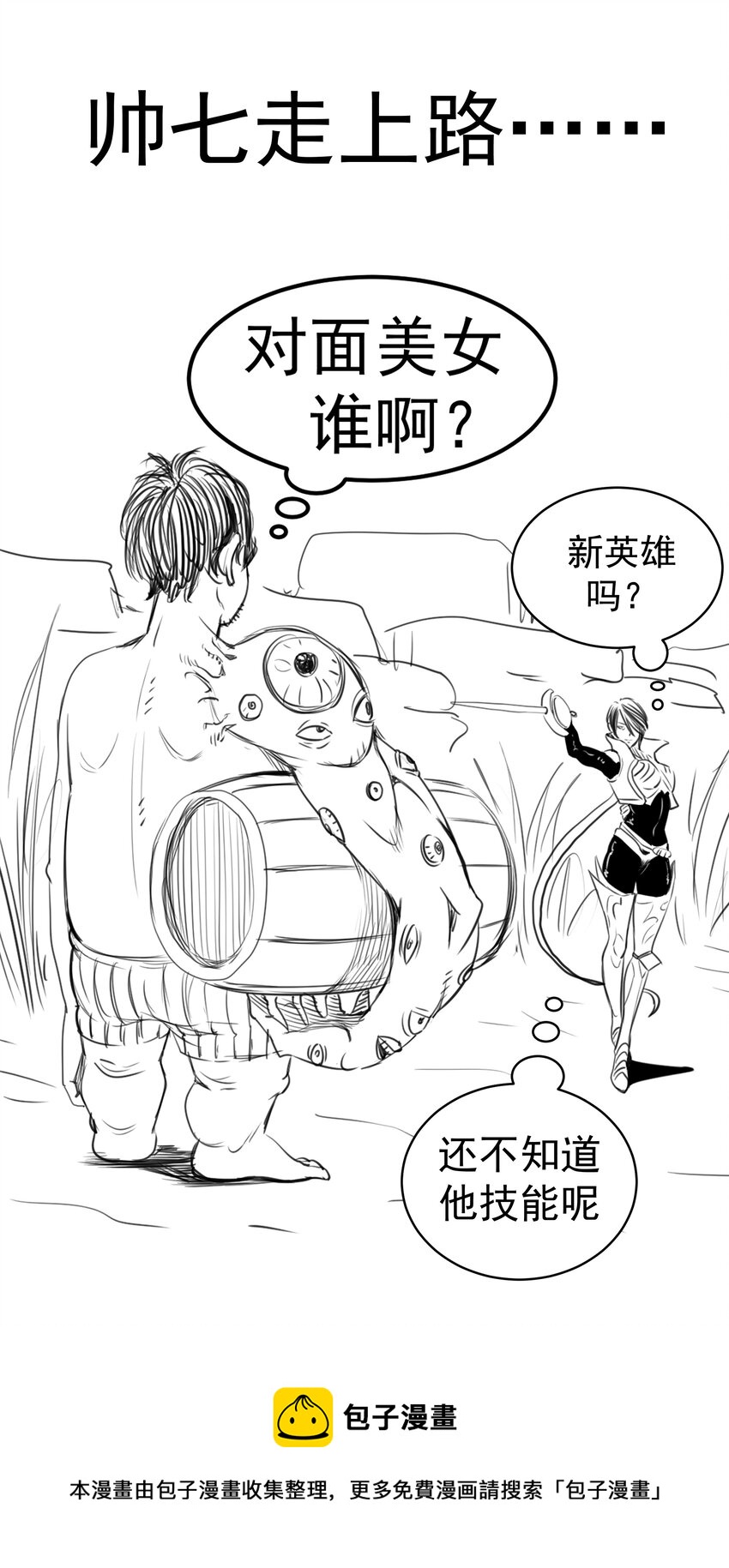 115 圣光翼，我们来了！60