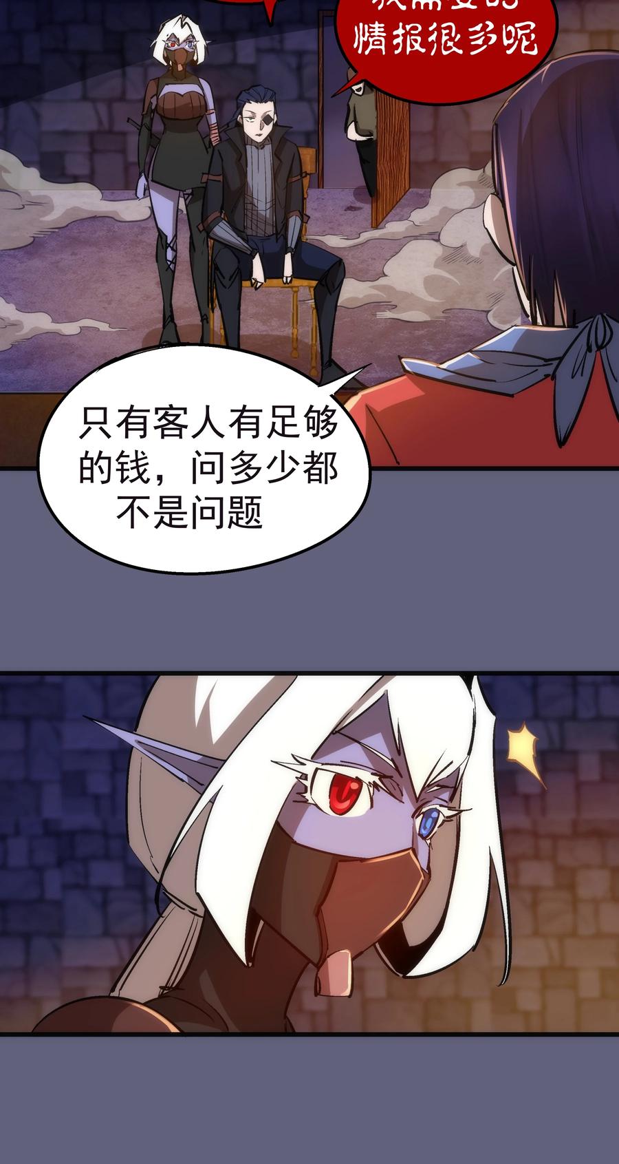 082 情报31
