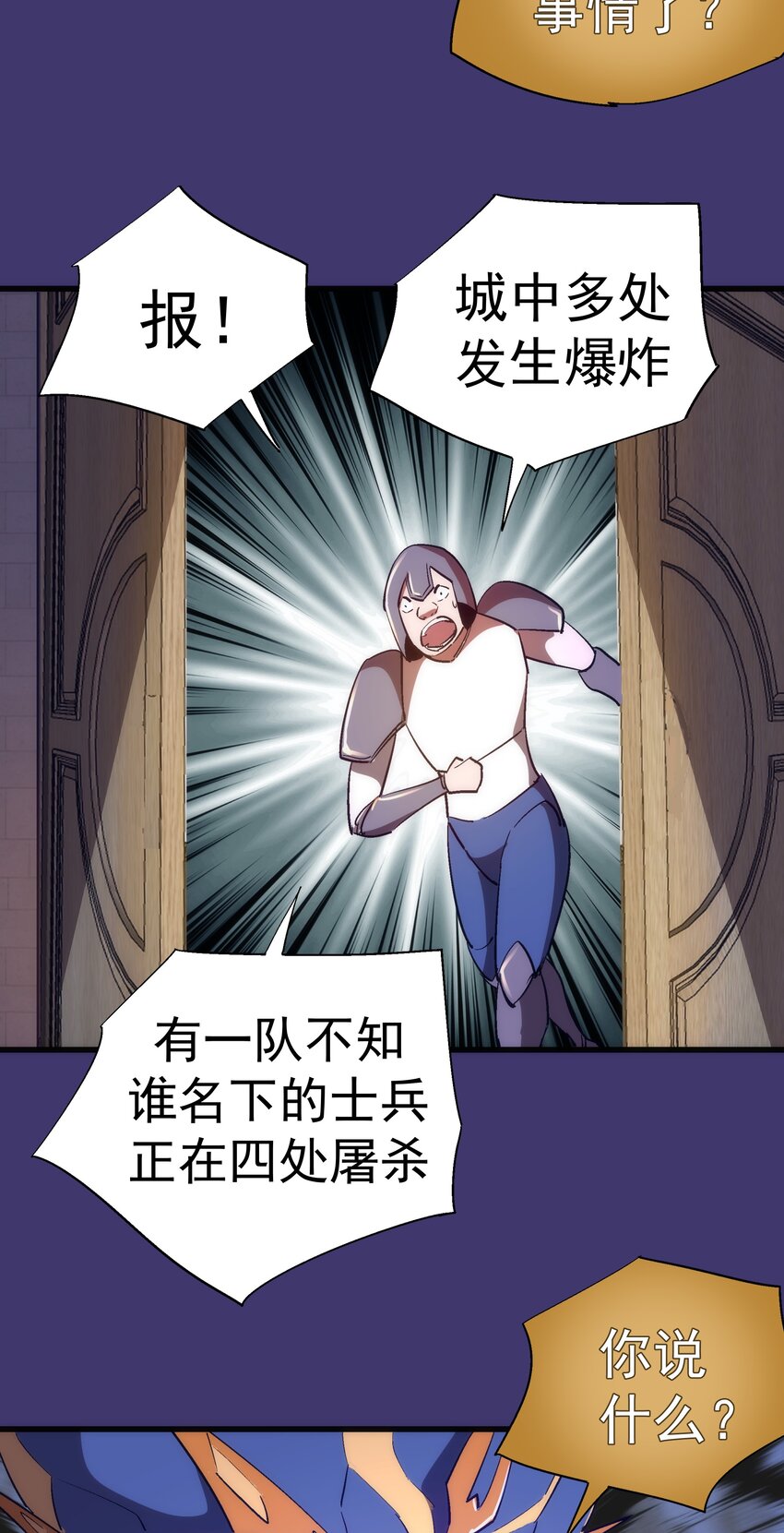 145 夜袭32