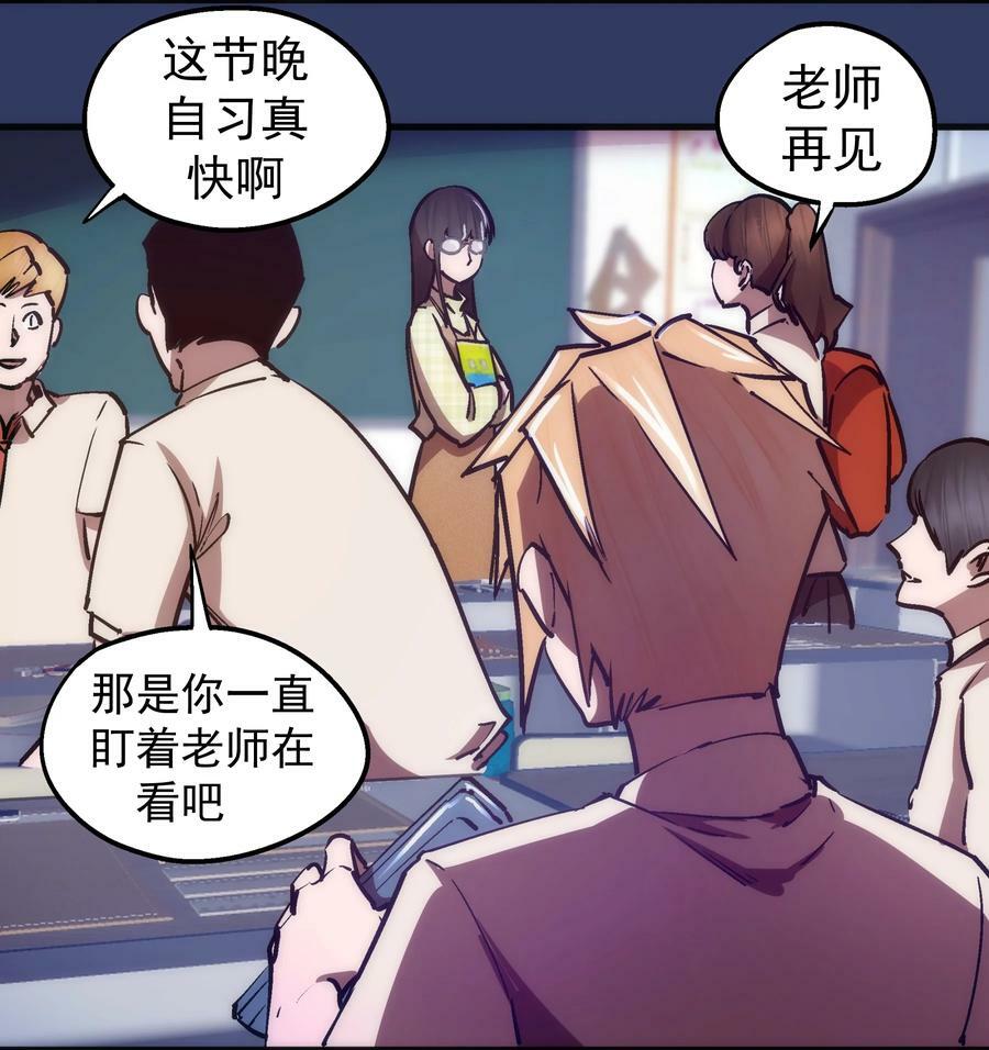 161 学校霸王26