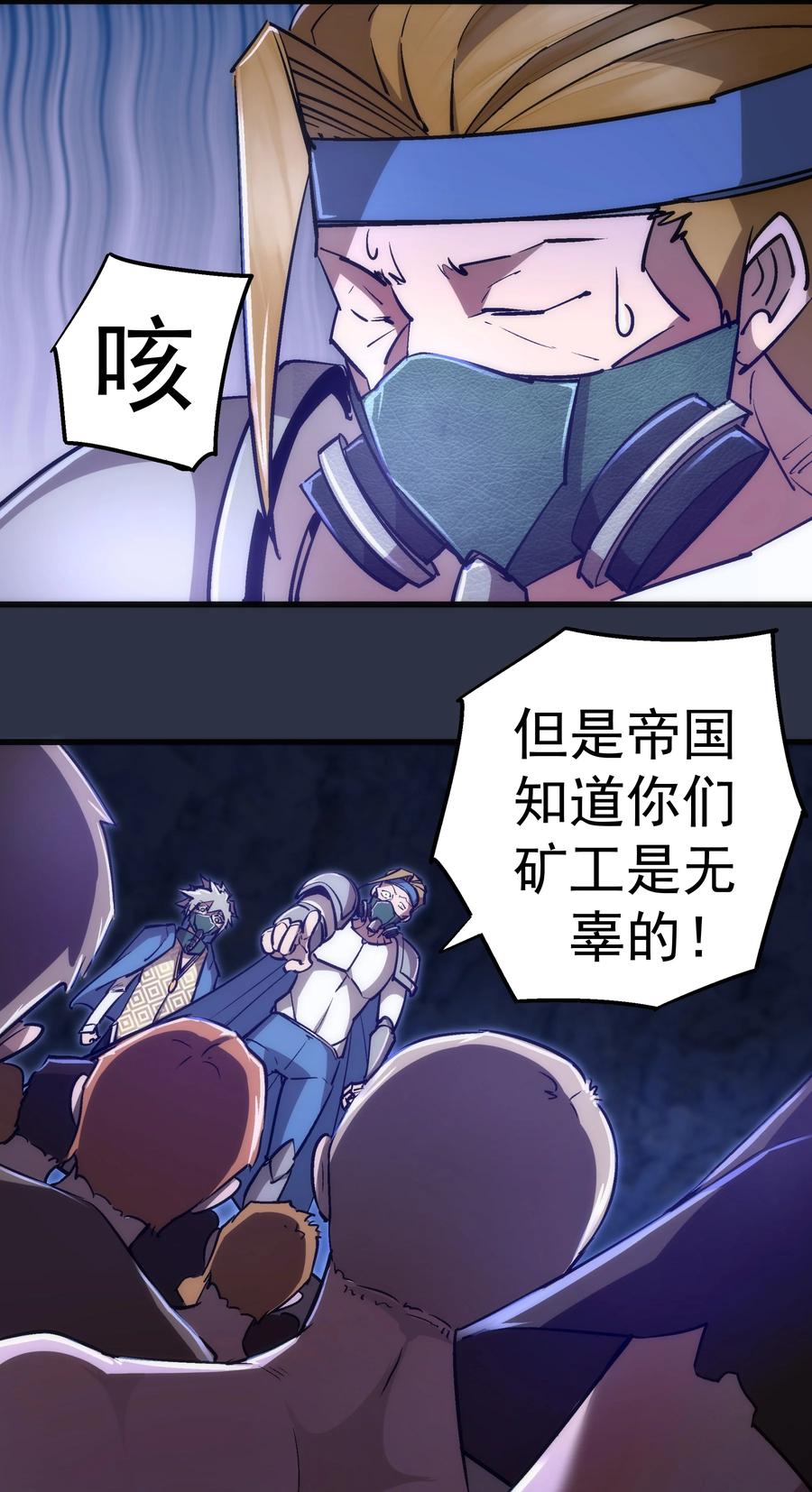 093 大闹下层区13