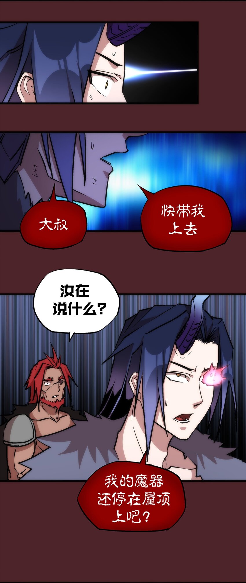 018 月神龙骑士团44