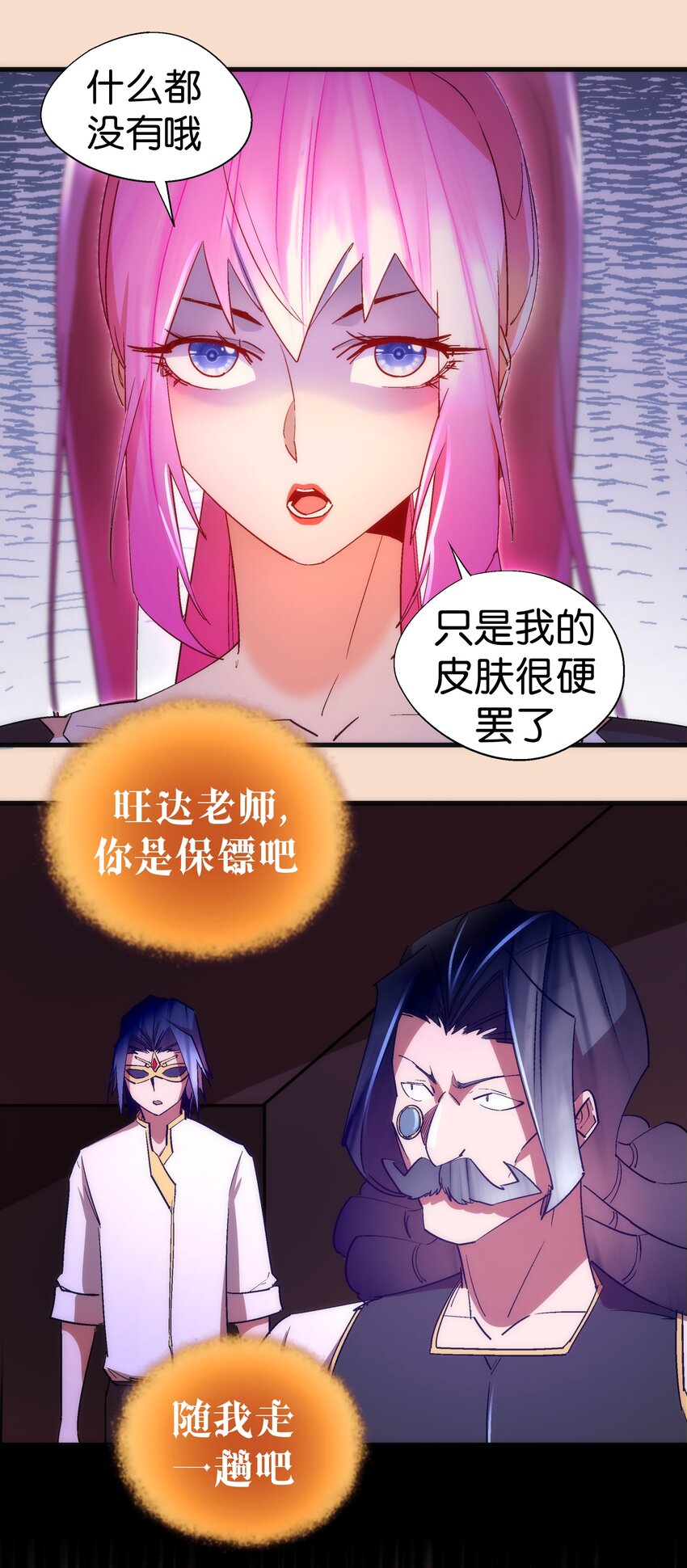 125 拜访老鼠会31
