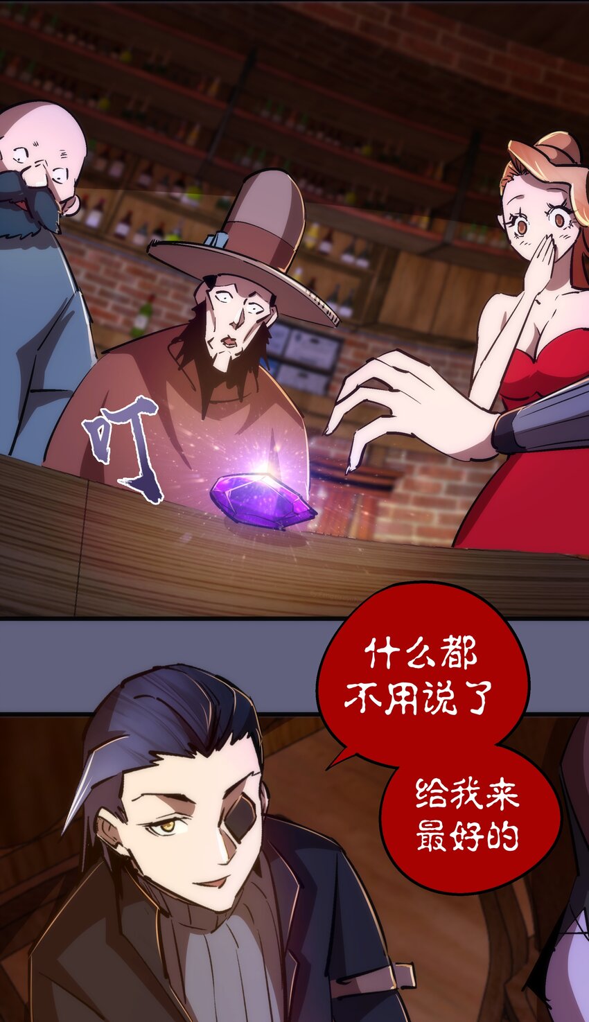 080 醺醇酒馆49