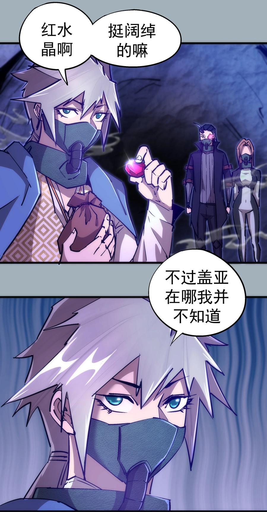089 寻找盖亚19
