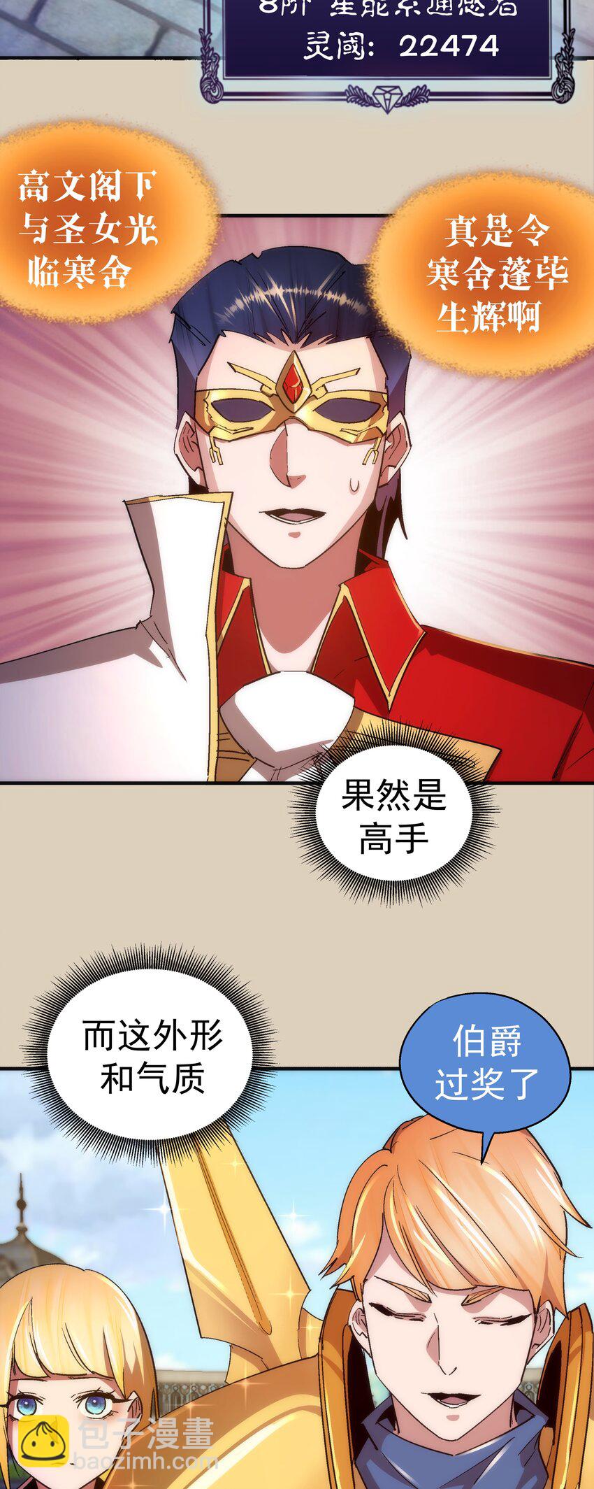 124 骑士高文11