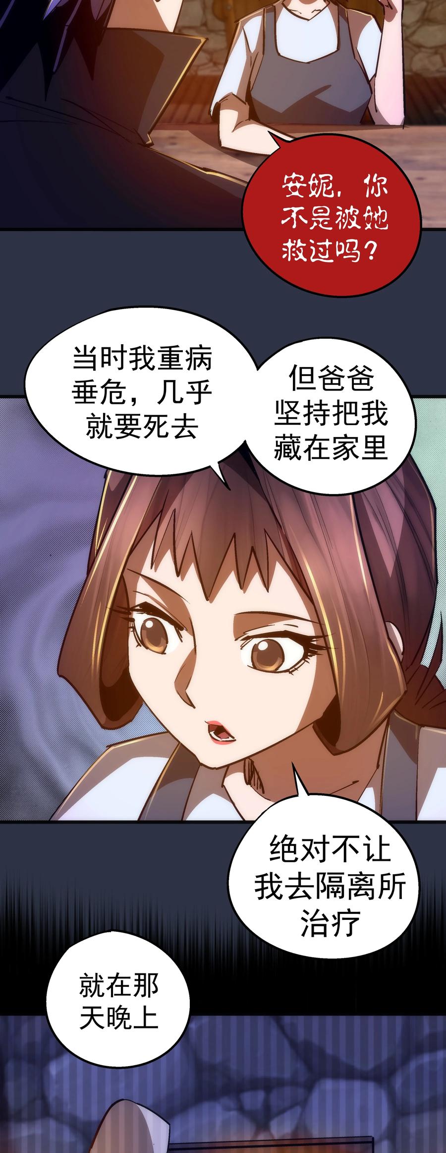 095 勇闯隔离所10