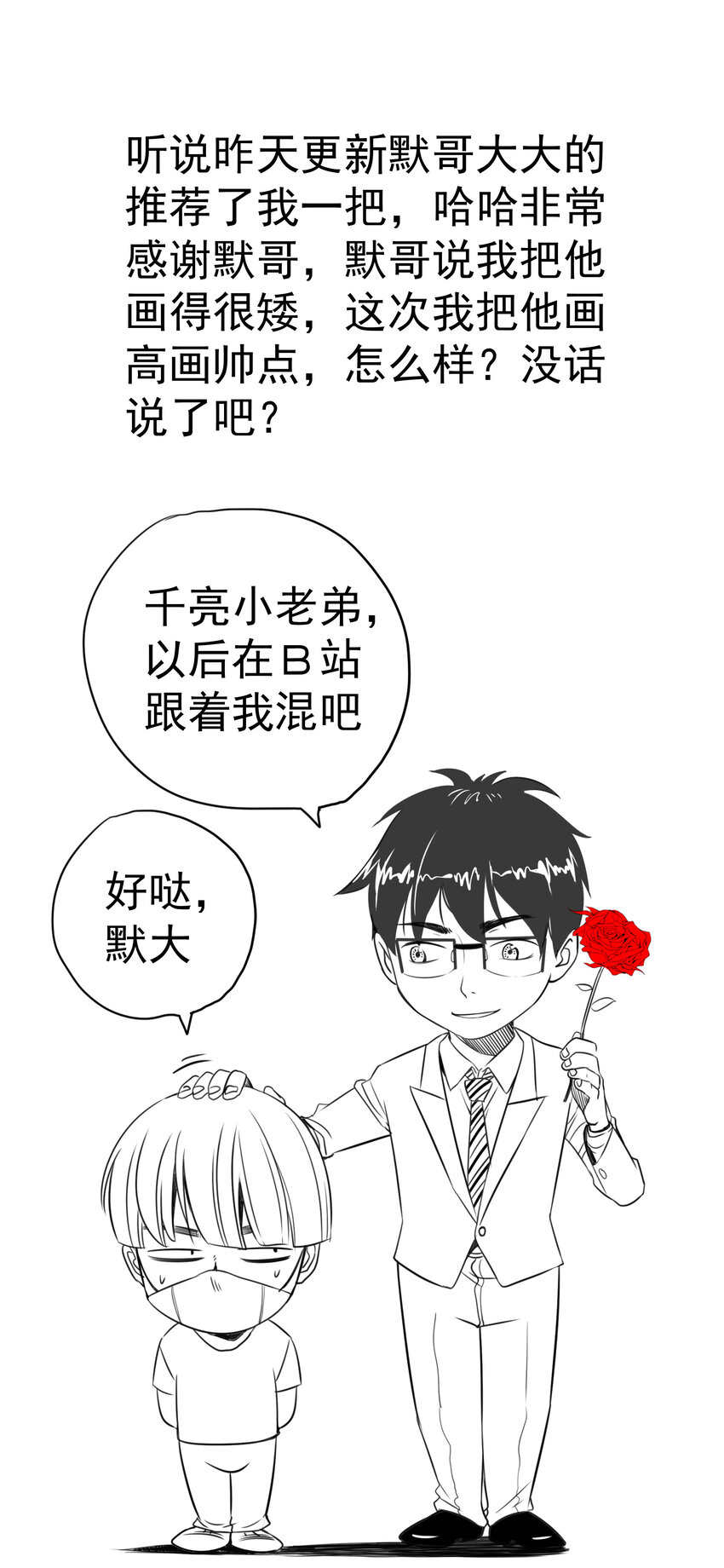 003 我的下属？67