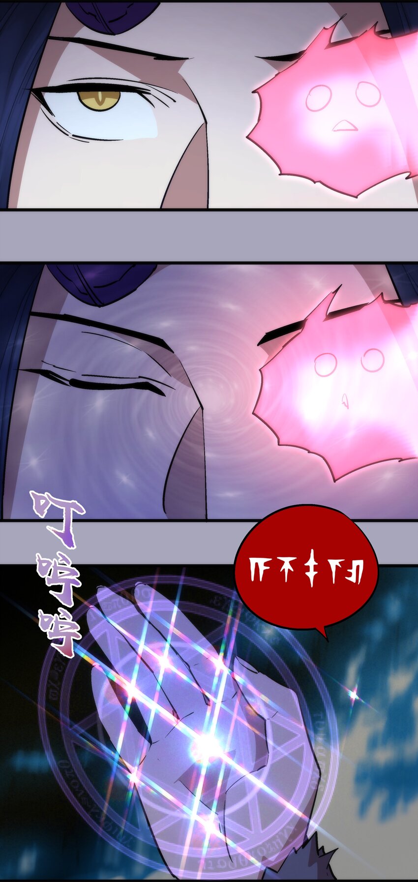 049 结界密码25