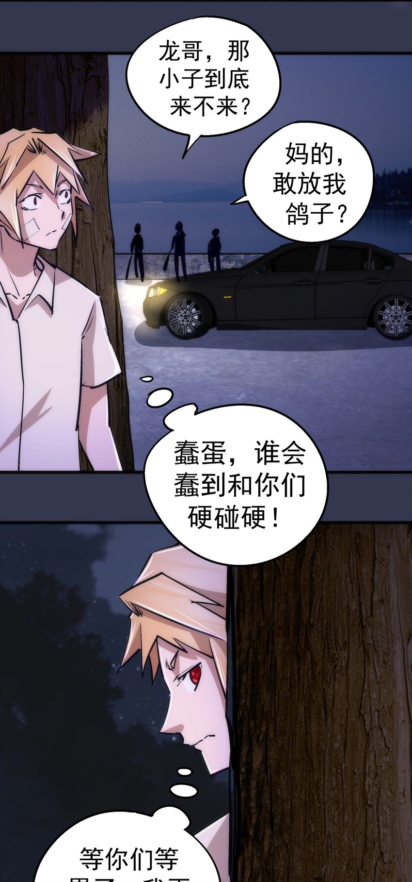 075 深入敌后！7