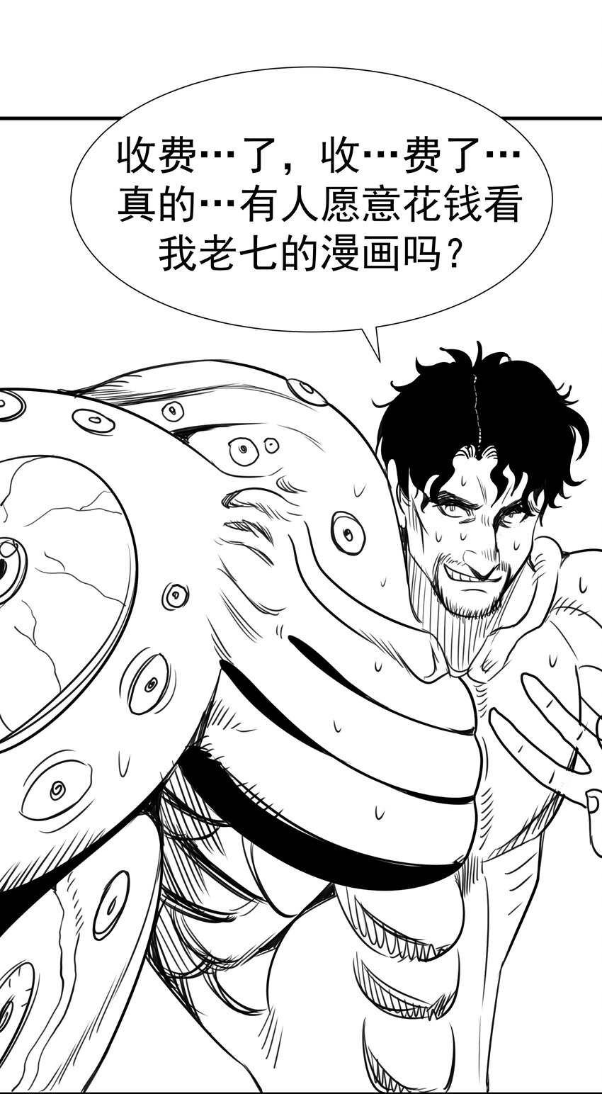 069 聚魂古神62