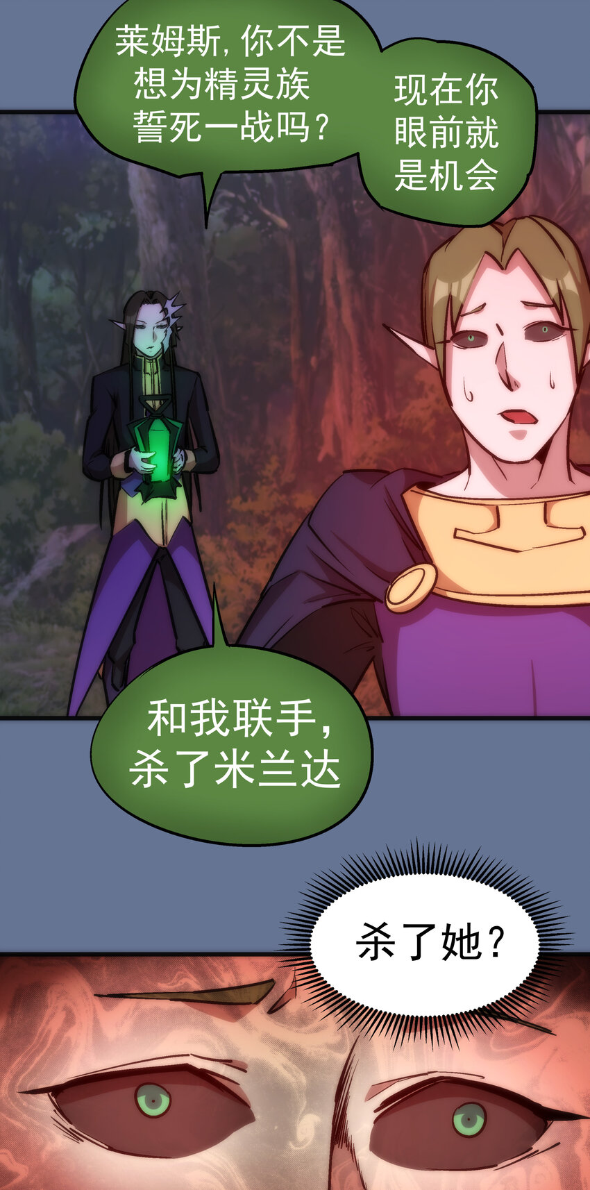 022 聚魂灯51