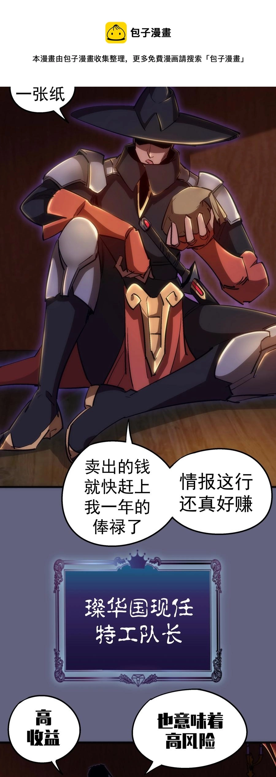 082 情报49