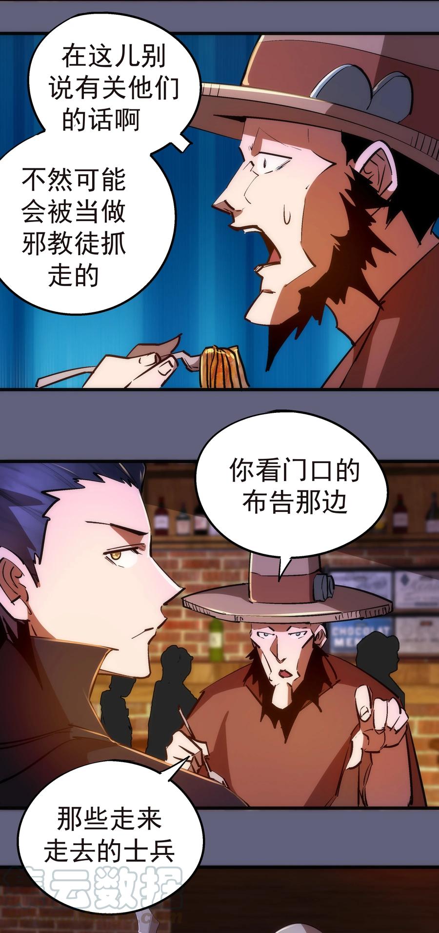 081 审问6