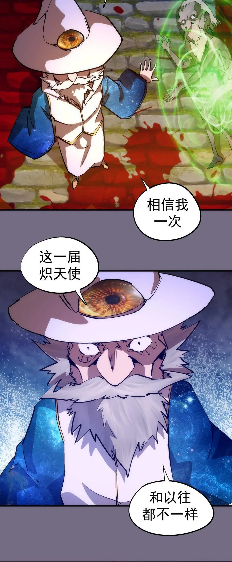 194 血染圣城44