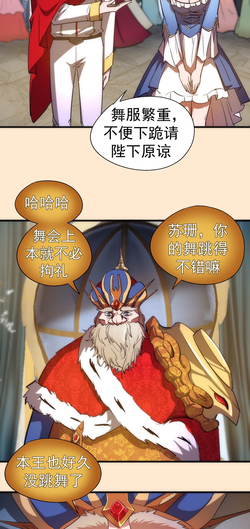 141 救场11
