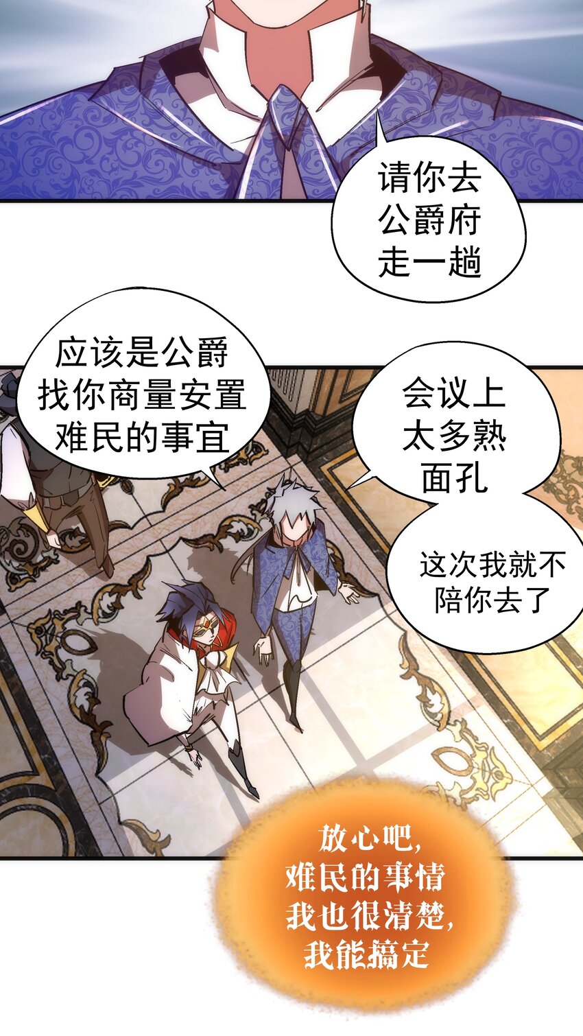 129 公爵府会议6
