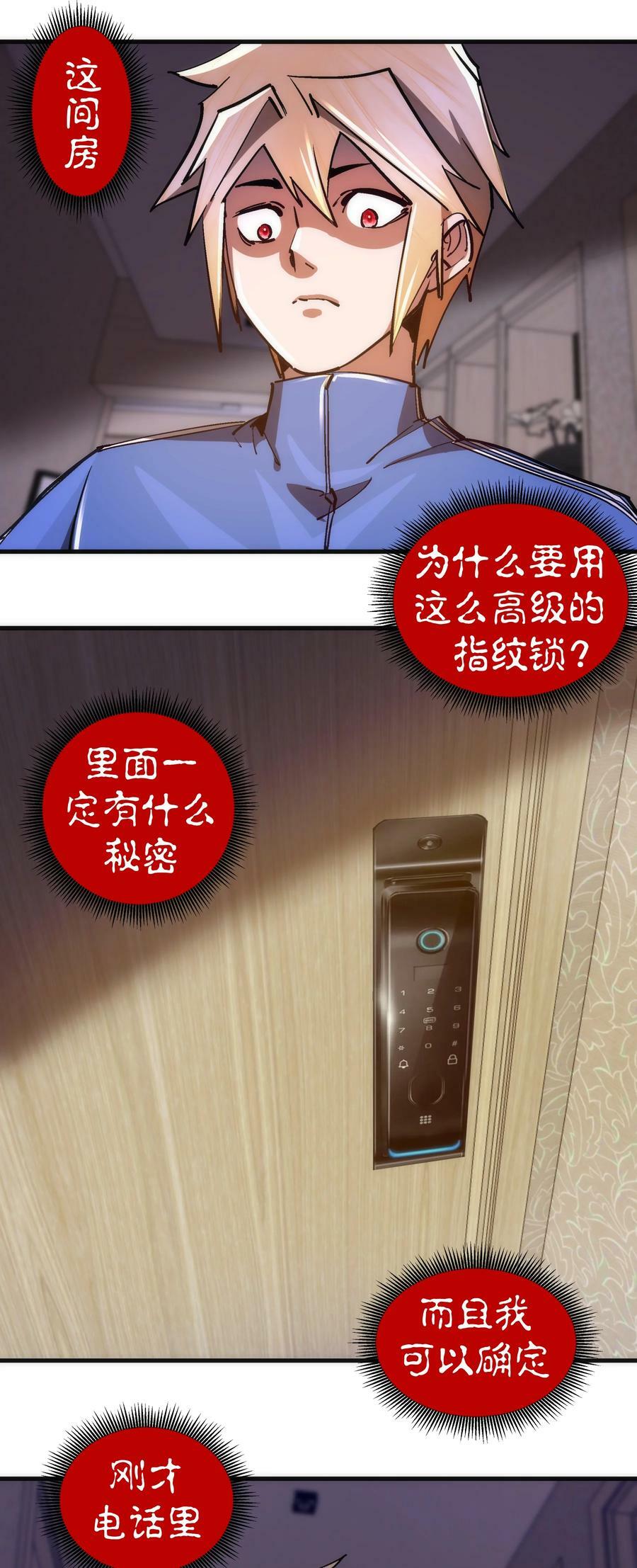 162 家教41