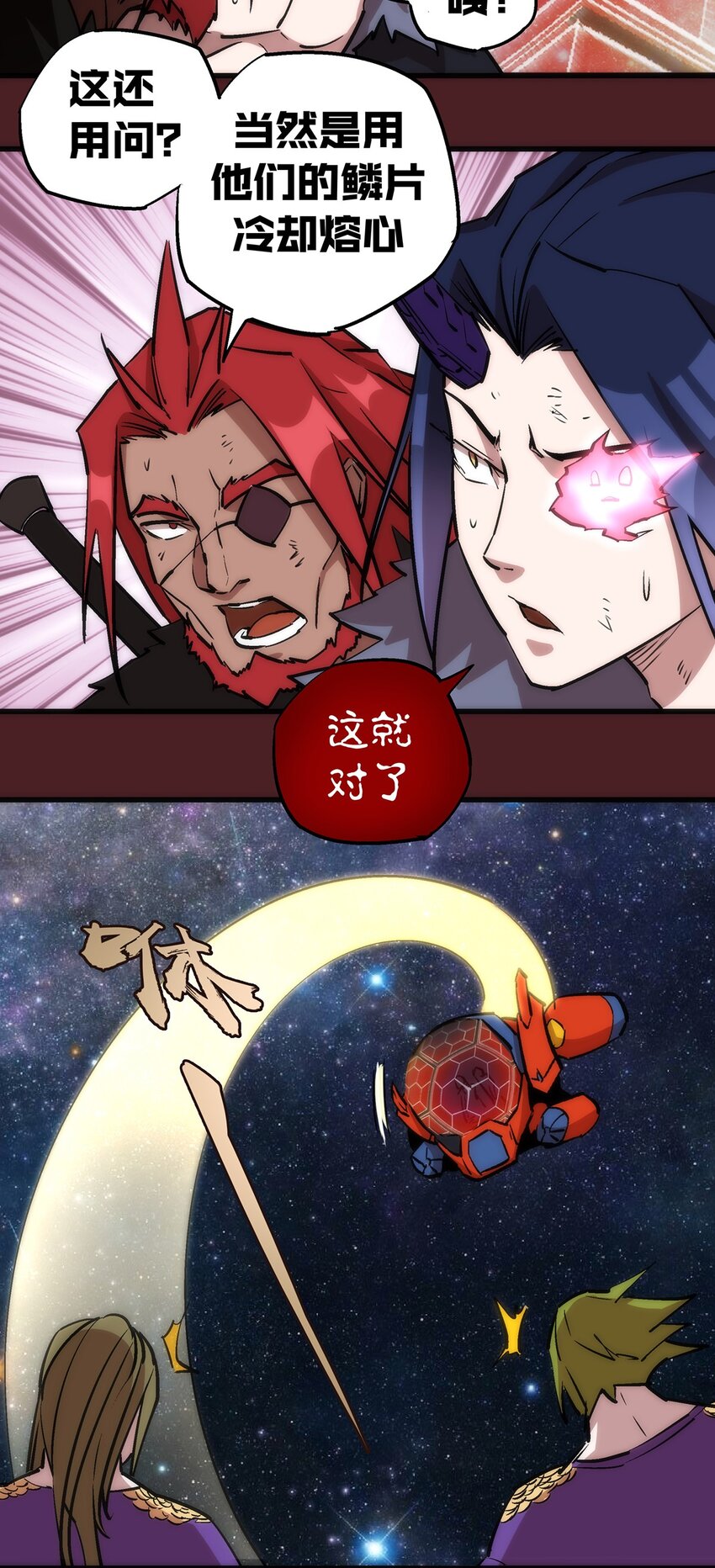 018 月神龙骑士团52