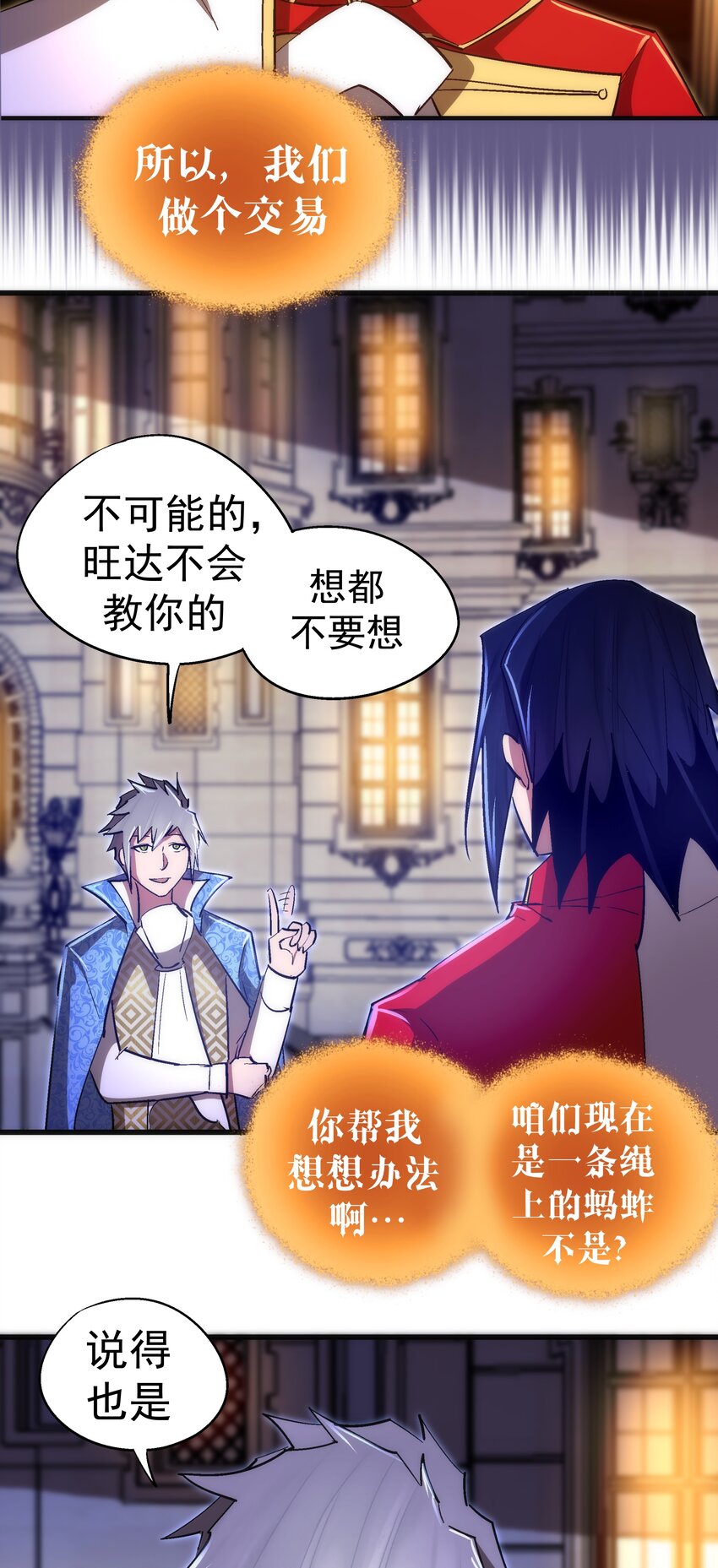 121 剑术大师38