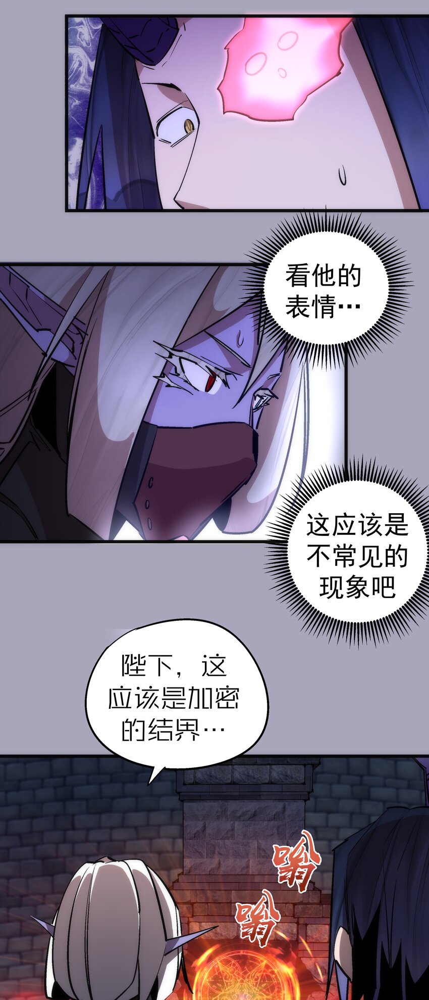 049 结界密码6