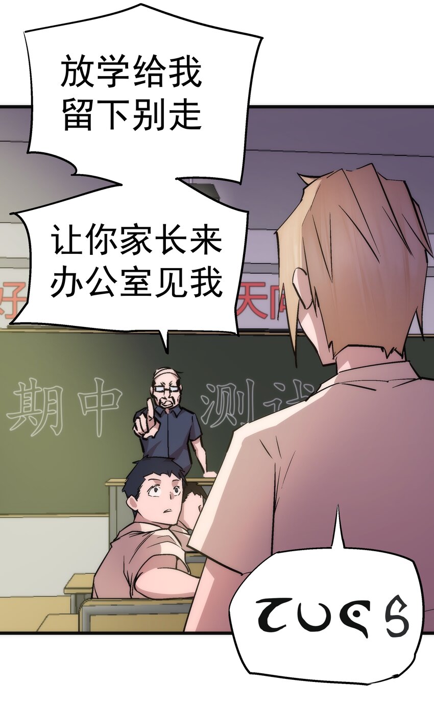 061 另一个世界11