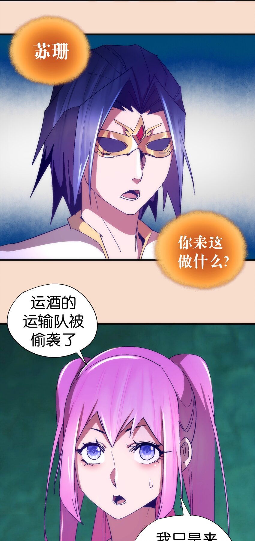 125 拜访老鼠会28