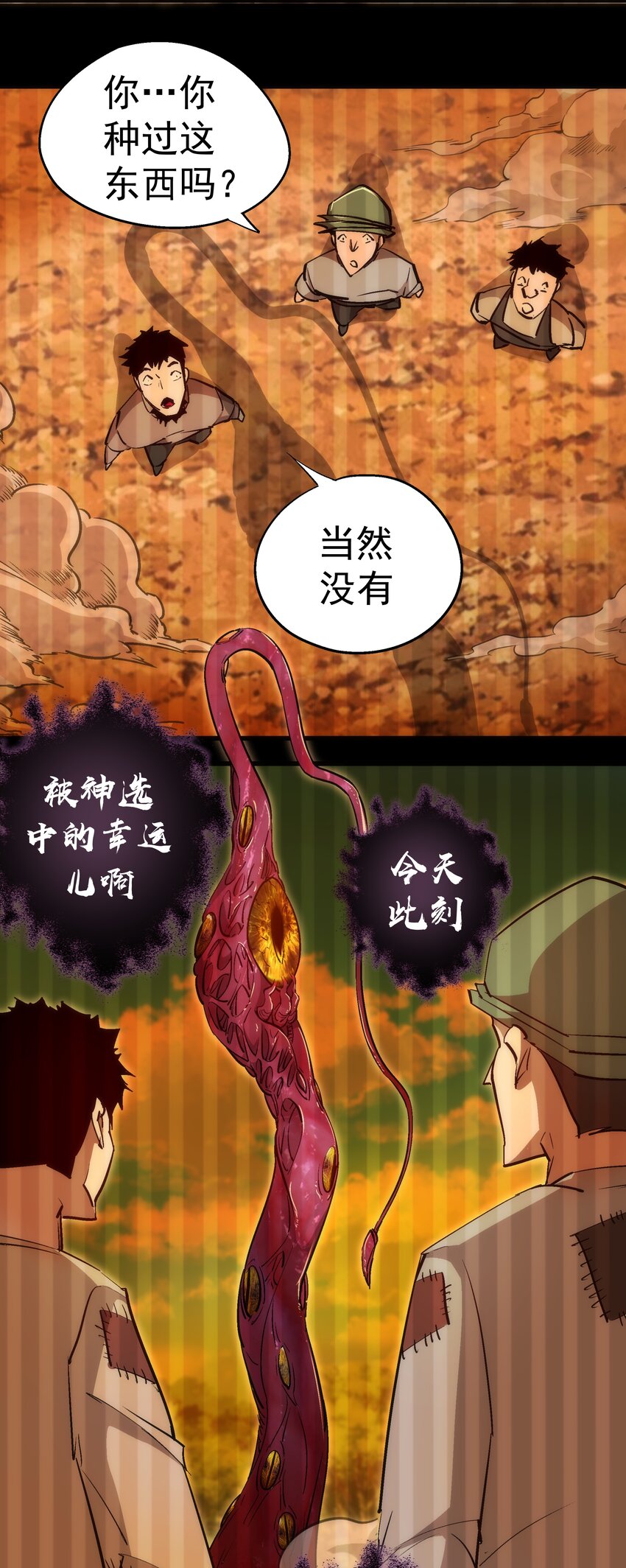 106 虚空魔神！32