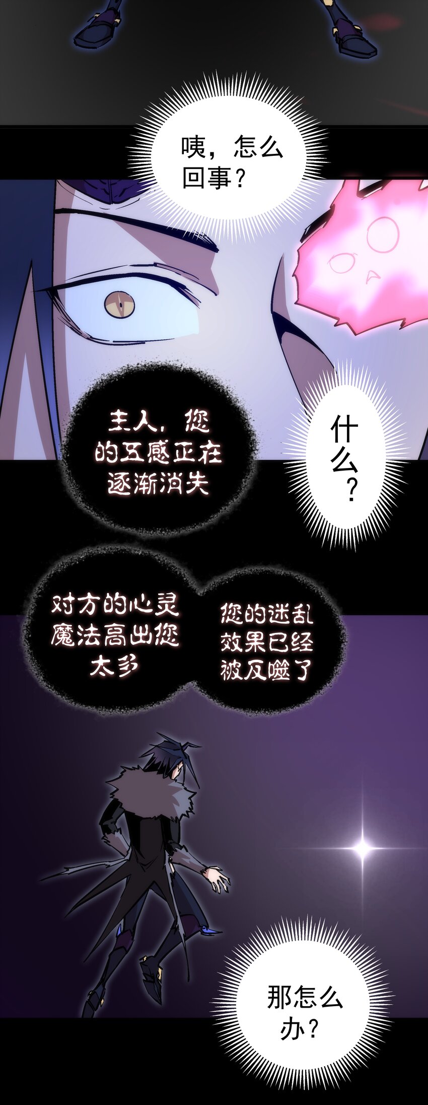 059 真假记忆5