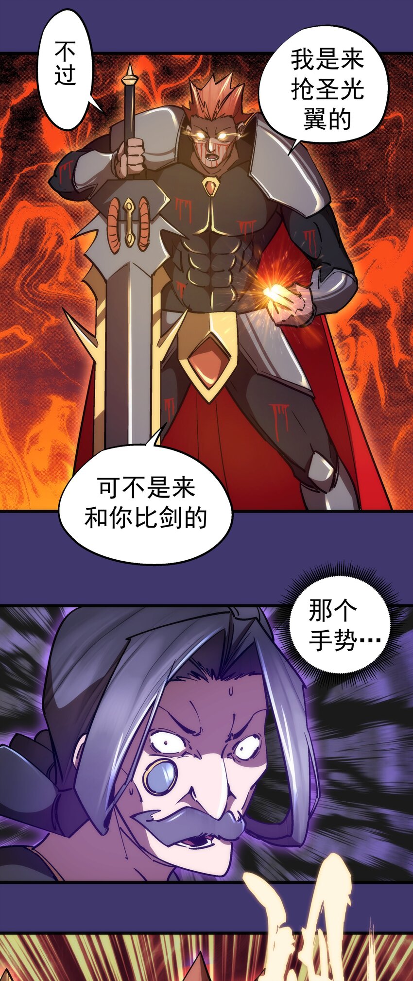 150 炽天使上任16
