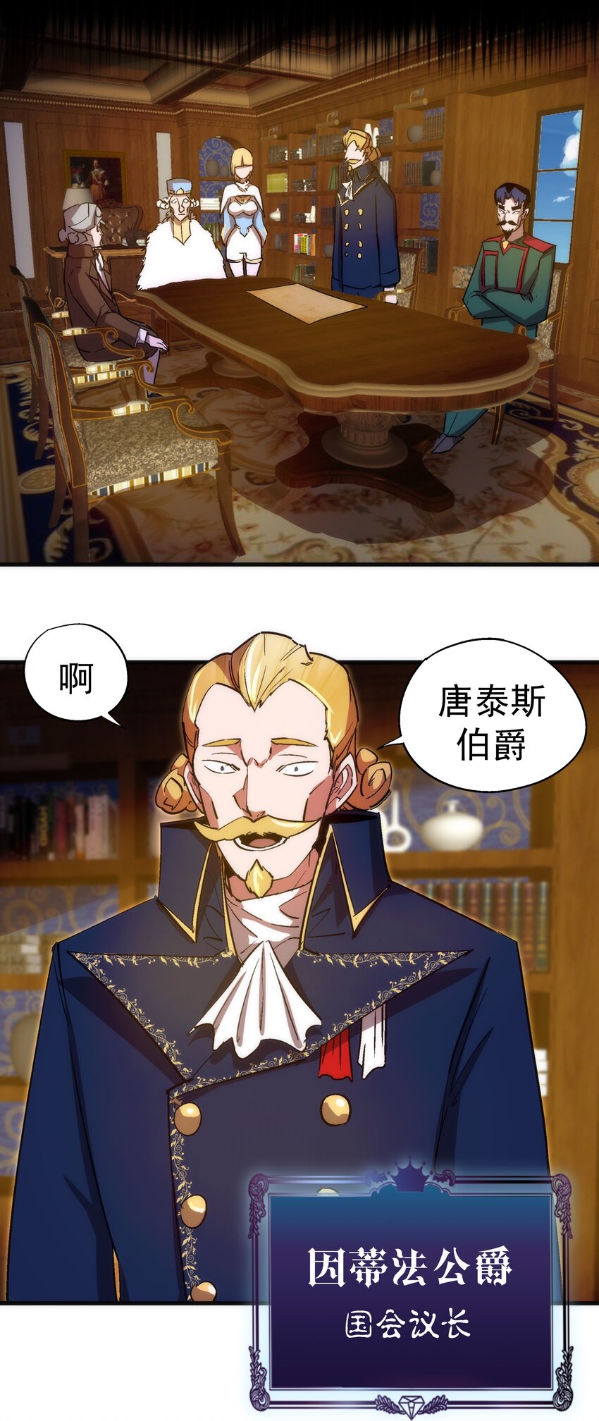 129 公爵府会议31