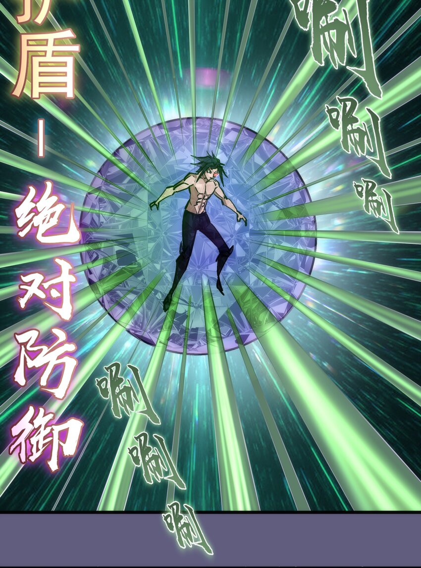 067 十阶魔法！23