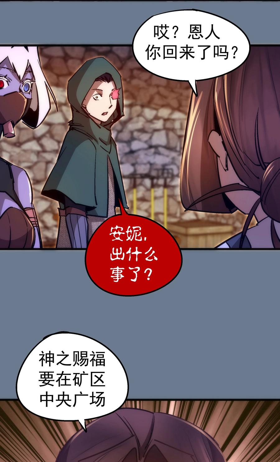 096 熔心深处61