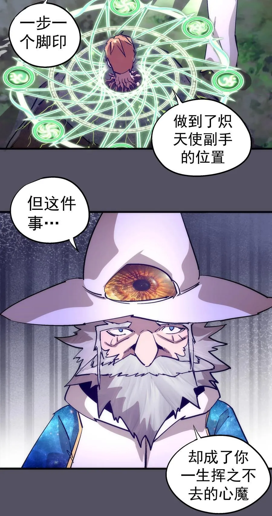 214 席巴的惩罚37