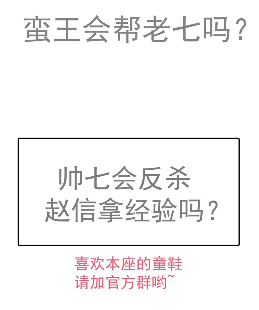129 公爵府会议60