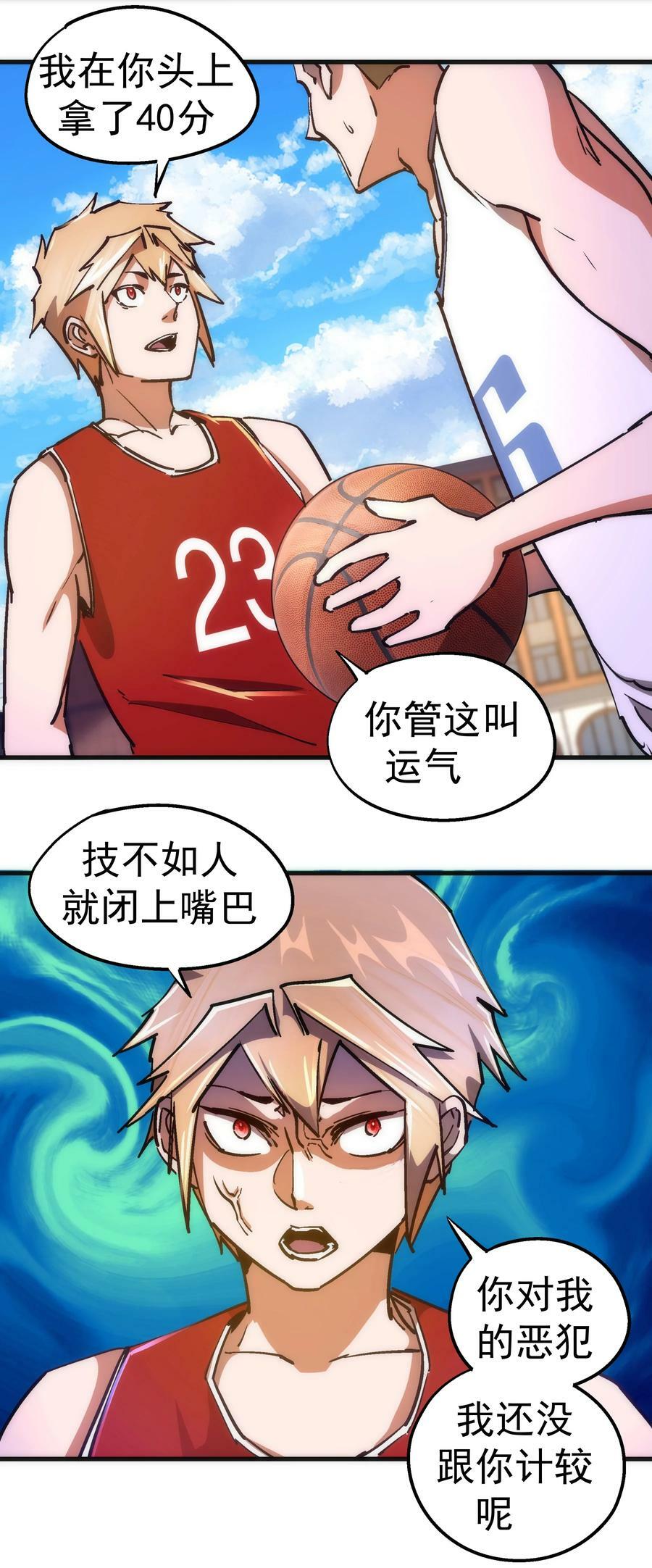 161 学校霸王11