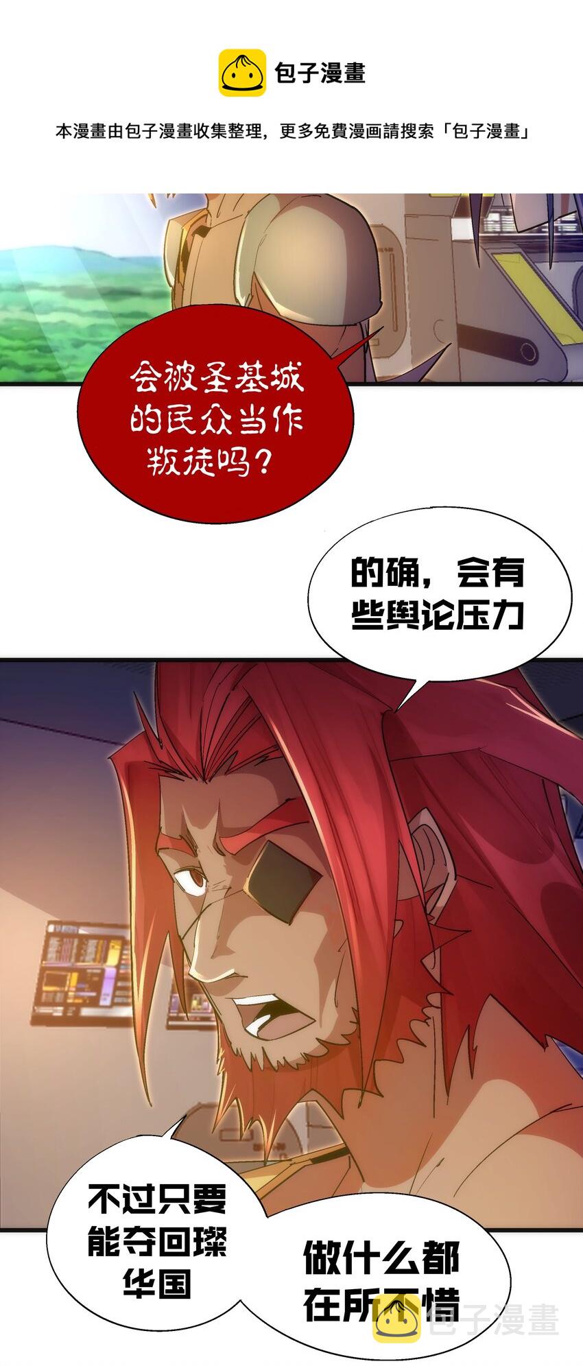 116 新身份20