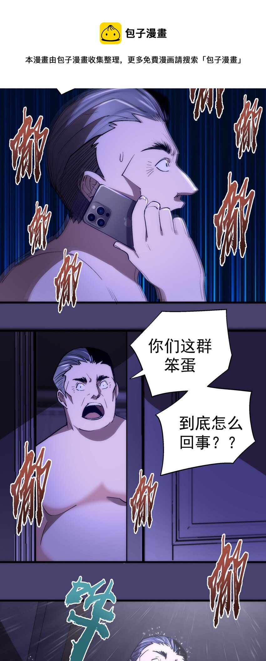 113 谈判功力20