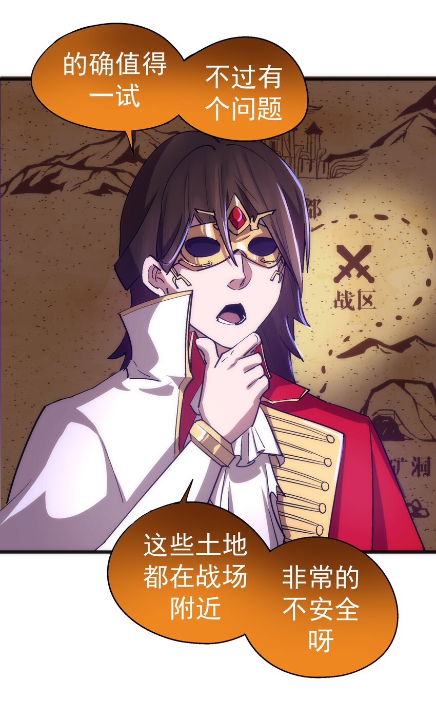 119 真正的伯爵33