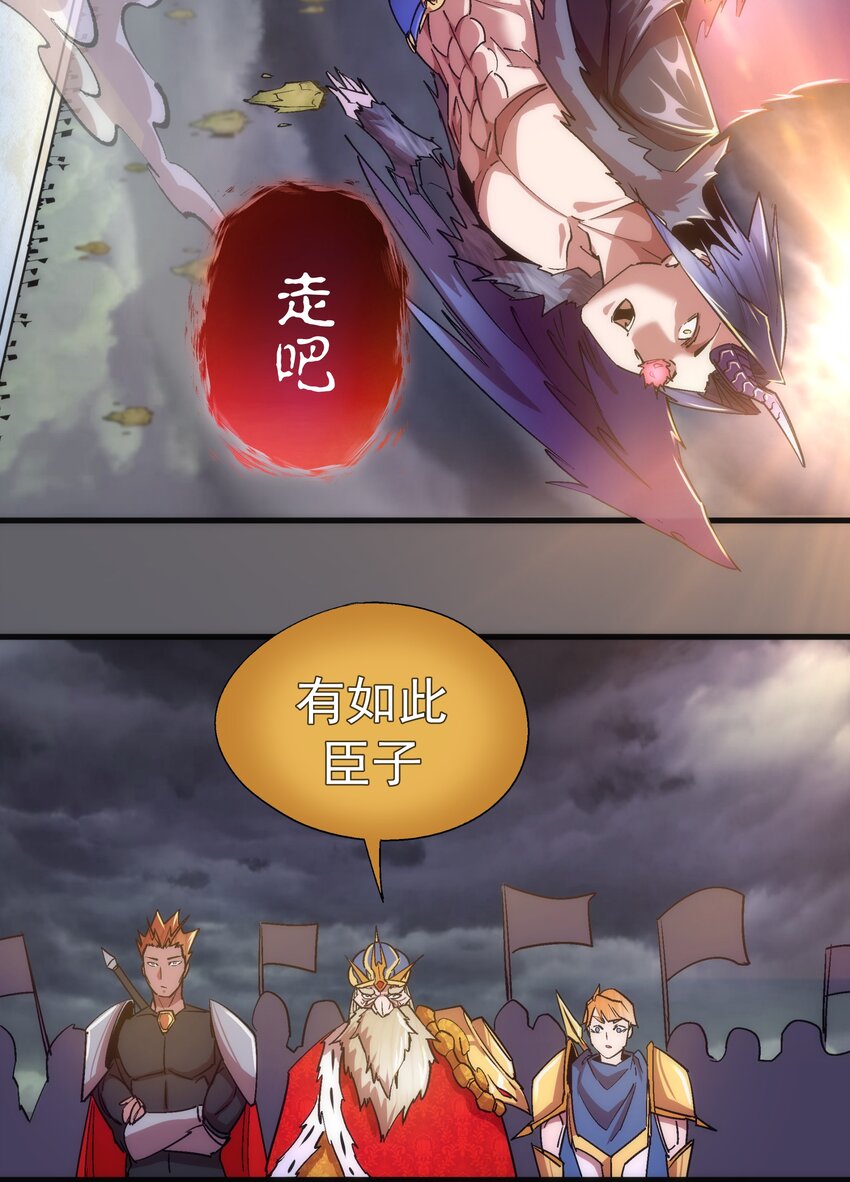 142 魔君登场46