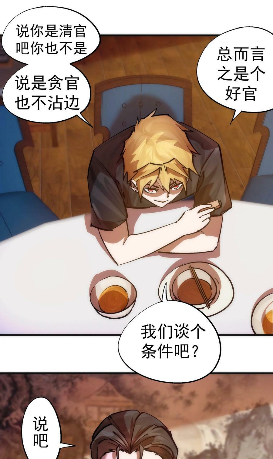 175 执行总裁37
