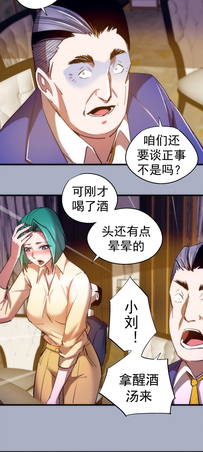 112 掉线10
