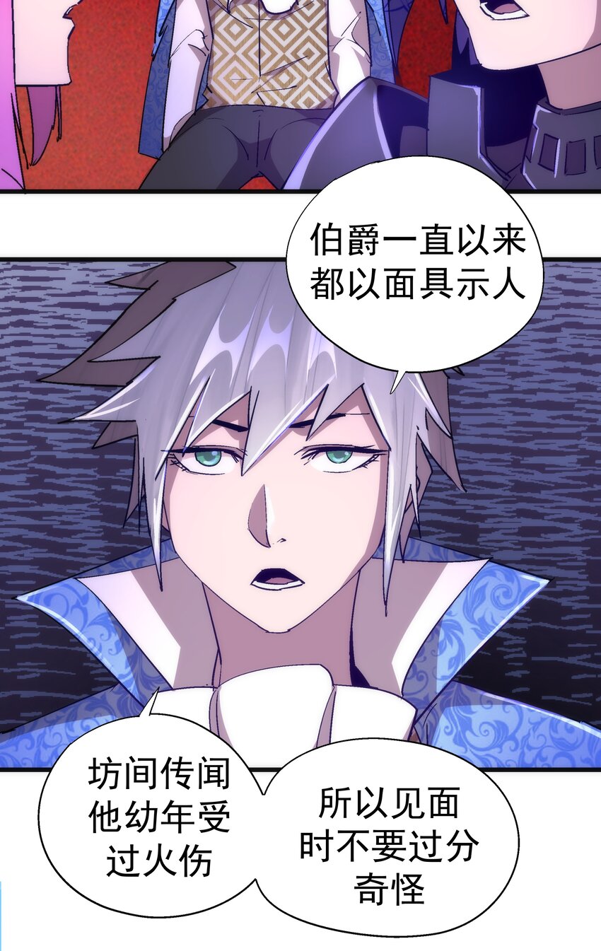 118 觐见伯爵23