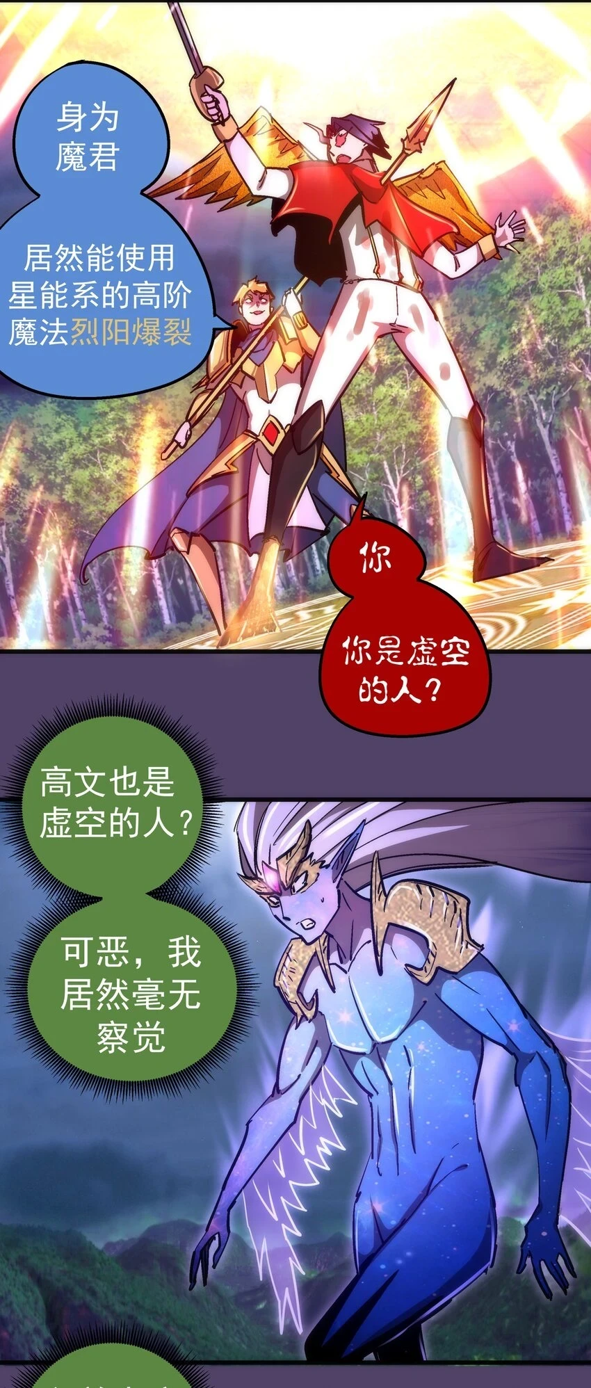 156 抢夺神器4
