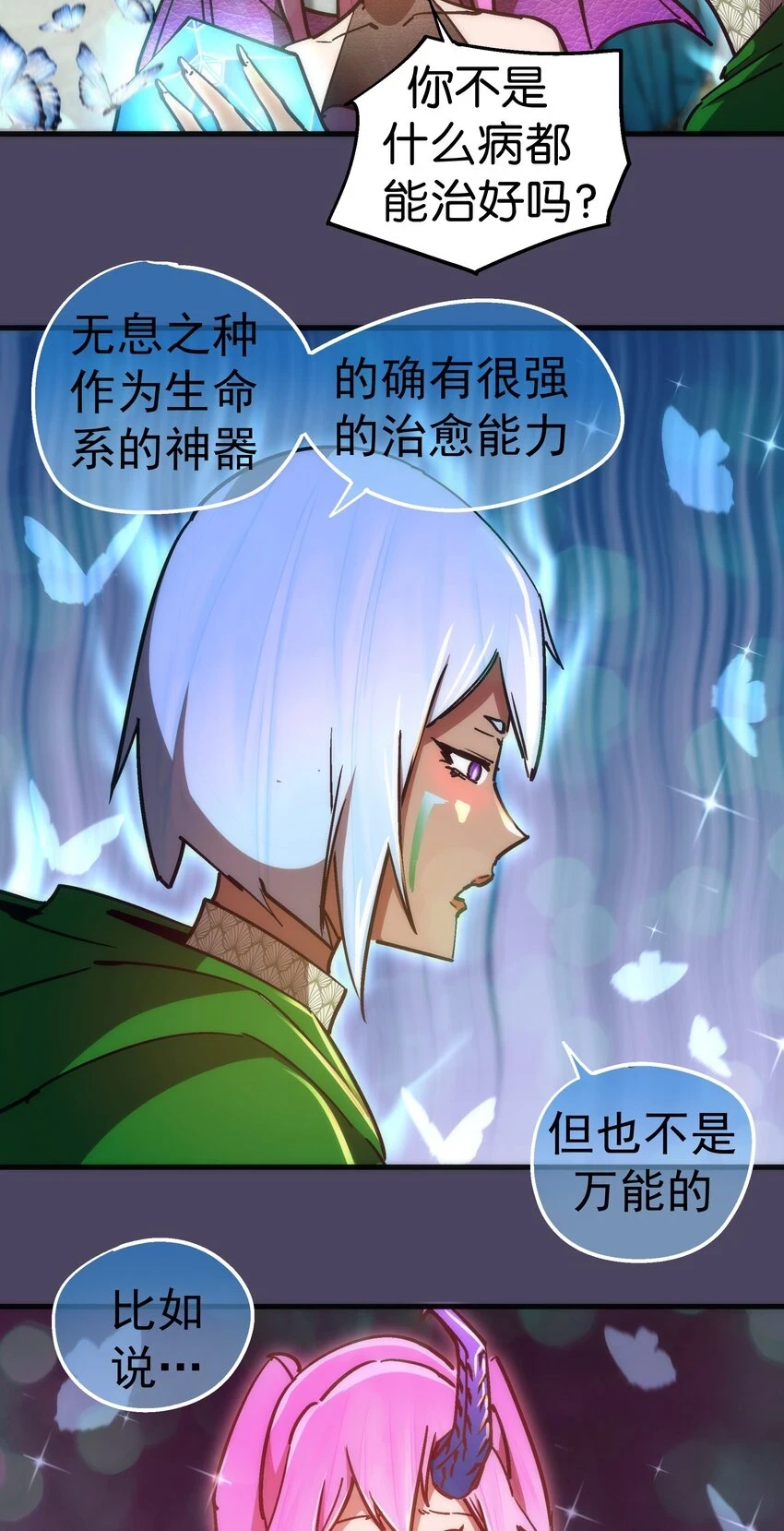 157 再次相见12