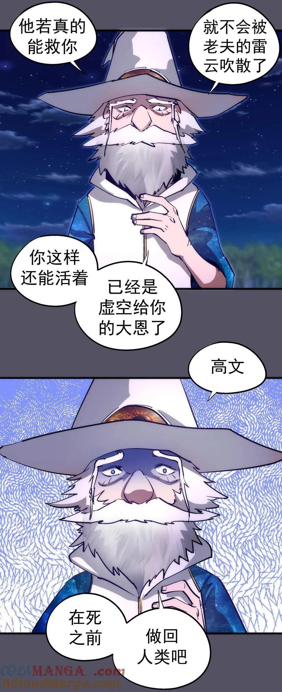 214 席巴的惩罚21