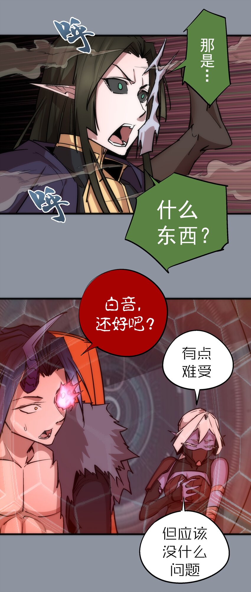 052 剑魂2