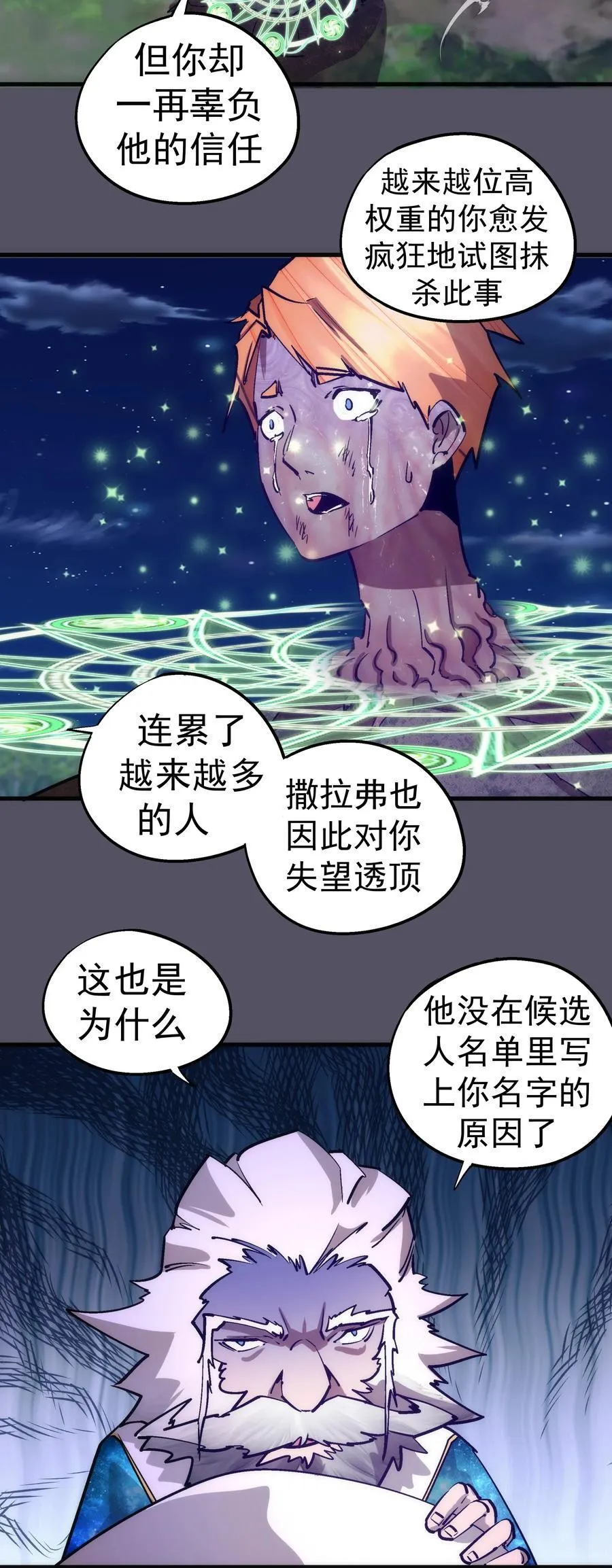 214 席巴的惩罚44