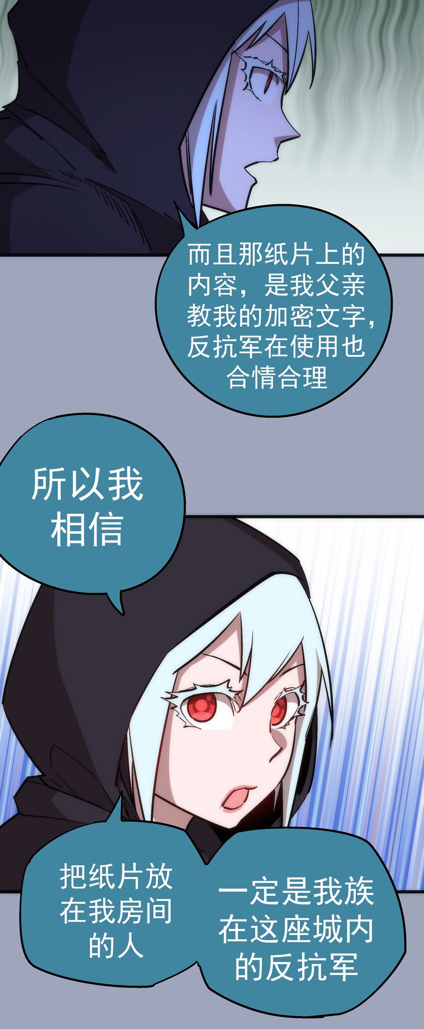 036 反抗军34