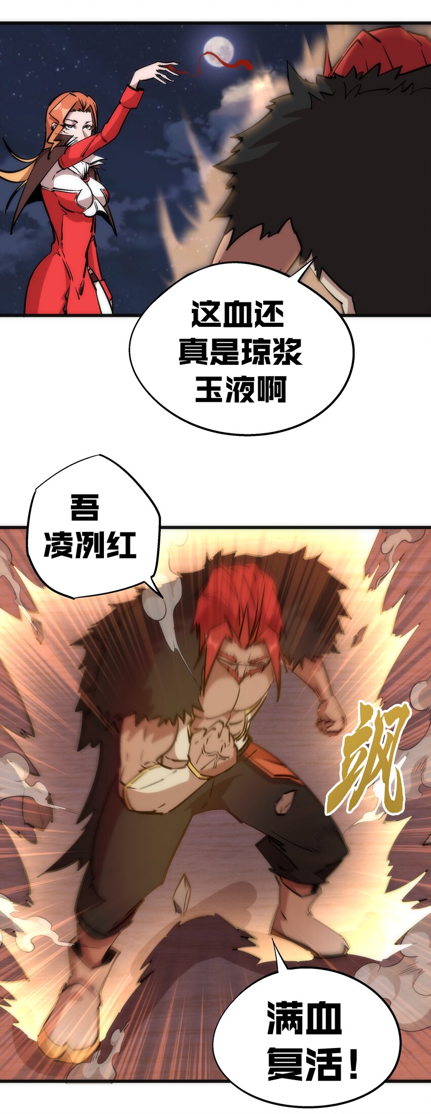 043 神兵天降51